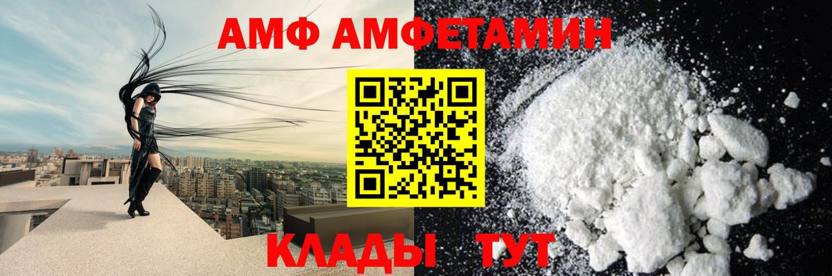 АМФЕТАМИН Premium Амурск