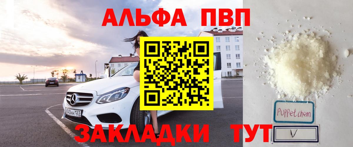 где купить наркоту  Альфа ПВП VHQ  Вход с VPN  Амурск  Альфа ПВП Соль 