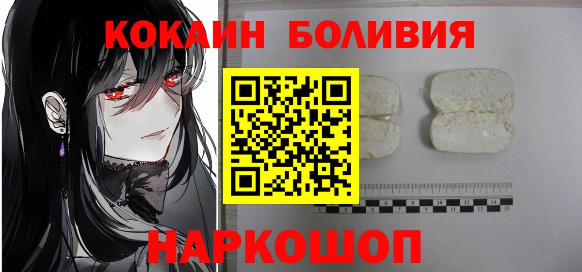 COCAIN FishScale Амурск