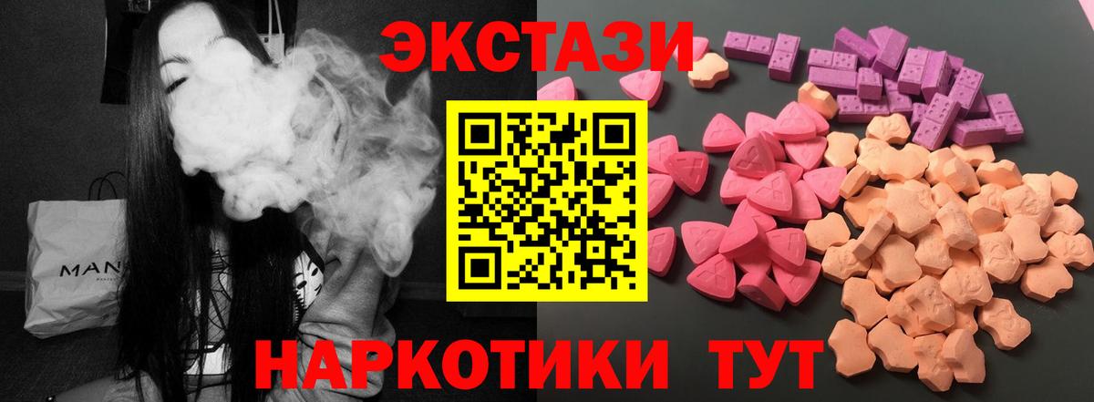 Ecstasy Дубай  Вход с VPN  ЭКСТАЗИ 250 мг  Амурск 