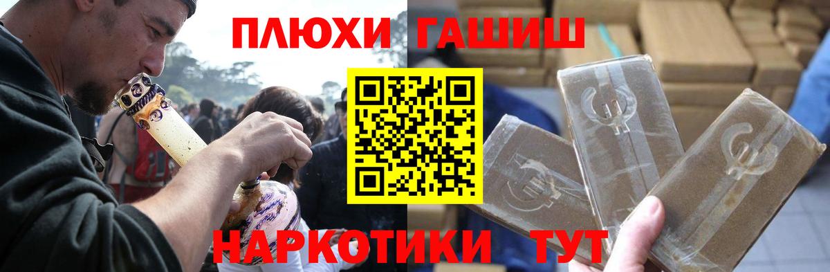 Гашиш Premium  Вход с VPN  купить наркотики сайты  Амурск 