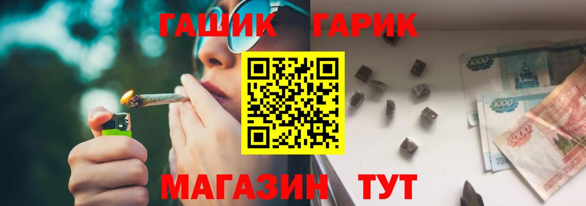 Псилоцибиновые грибы Амурск