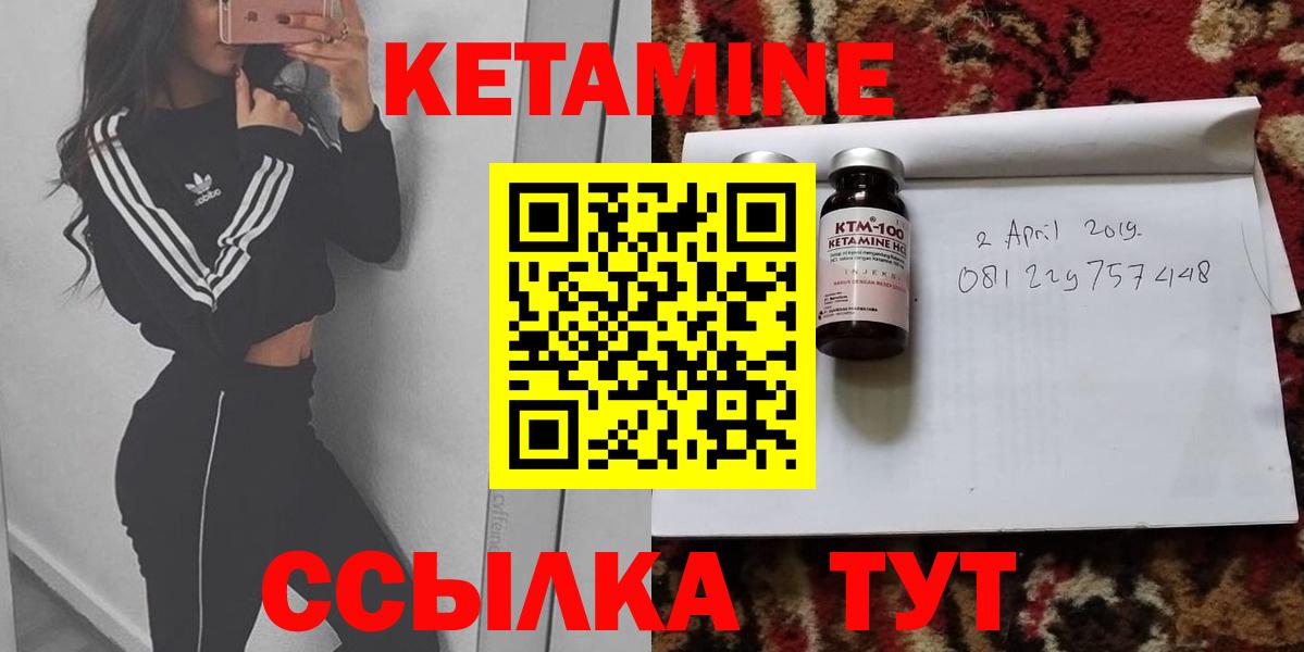 КЕТАМИН VHQ  Вход с VPN  Амурск 