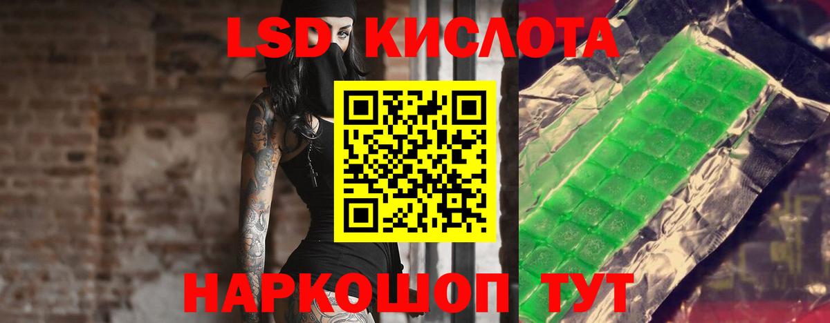 LSD-25 экстази ecstasy Амурск