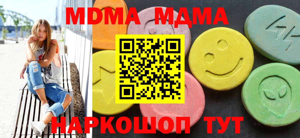 МДМА  Вход с VPN  Амурск  MDMA VHQ  MDMA VHQ 