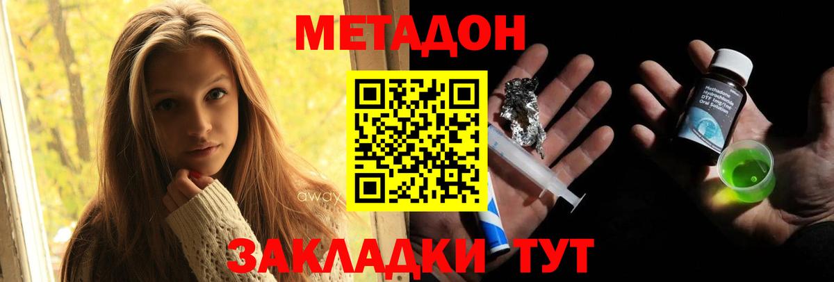 blacksprut рабочий сайт  Вход с VPN  Амурск  Метадон кристалл 