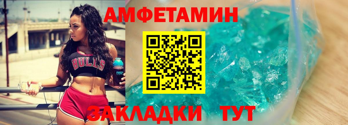 Амурск  Метамфетамин  Вход с VPN  Первитин винт 
