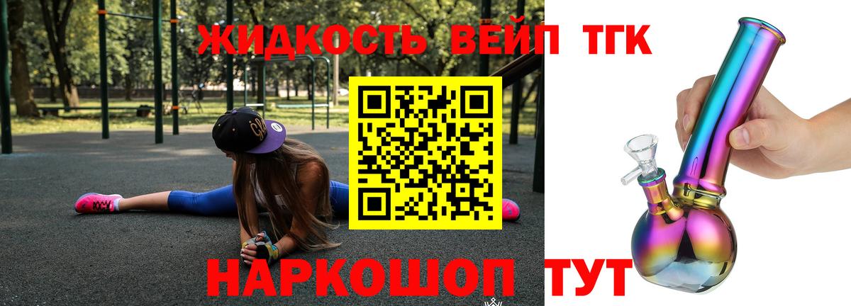Амурск  Дистиллят ТГК жижа  Дистиллят ТГК жижа  Вход с VPN 